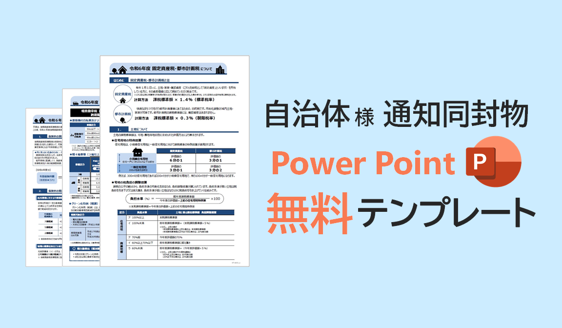 テンプレ請求ボタン