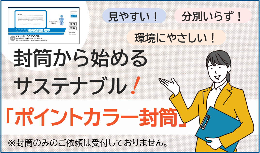 判断校正サービス