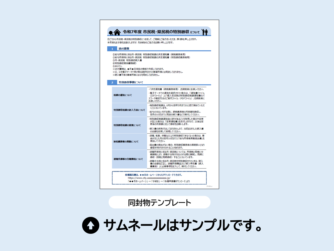 特徴サムネ