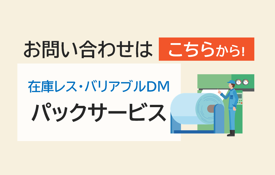 お問い合わせはこちらから